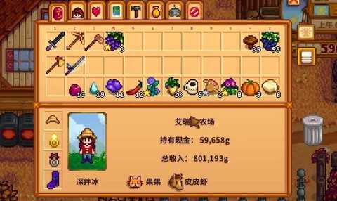 星露谷物语猪怎么解锁