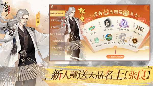 忘川风华录名士奢香技能介绍 忘川风华录名士奢香技能介绍