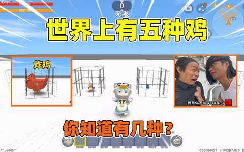 迷你世界中的鸡吃什么