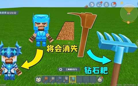 迷你世界钻石套怎么做