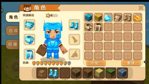 迷你世界钻石套怎么做