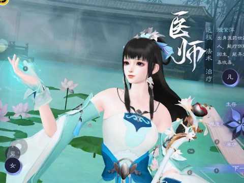 倩女幽魂医师堆什么