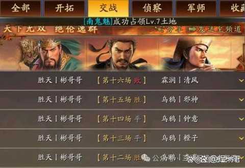 全战三国怎么招募武将 全战三国怎么招募武将