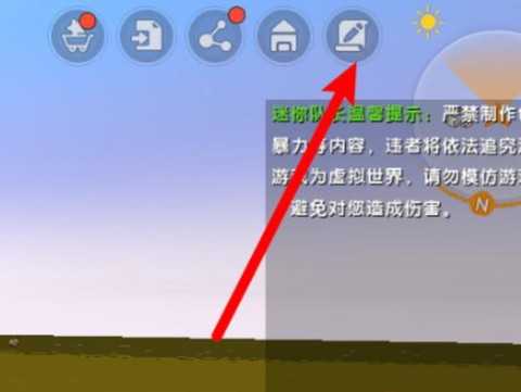 迷你世界怎么下载测试