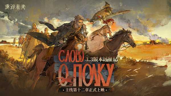 重返未来1999木魅山鬼原型剖析2过关攻略