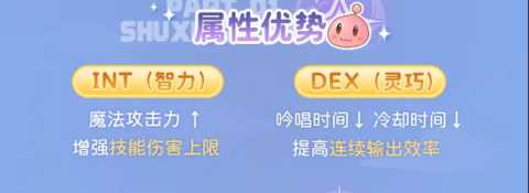 仙境传说重生魔法师职业指南！魔法师的转职和进阶攻略