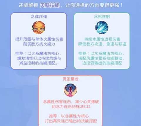 仙境传说重生魔法师职业指南！魔法师的转职和进阶攻略