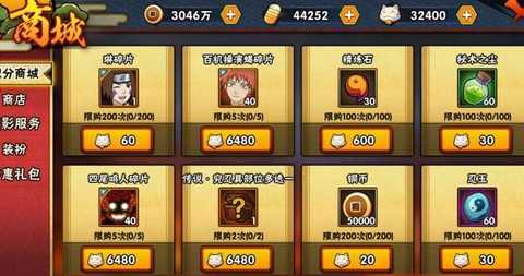 火影积分商店换什么