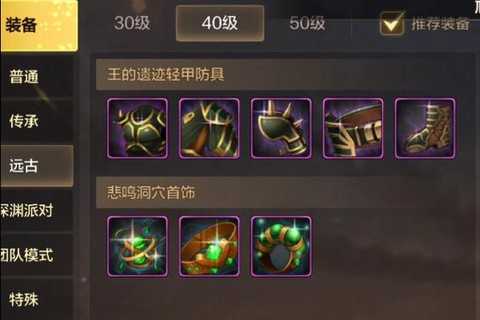 dnf遗迹的残片怎么得