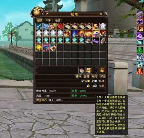 天龙八部元宝怎么换人民币