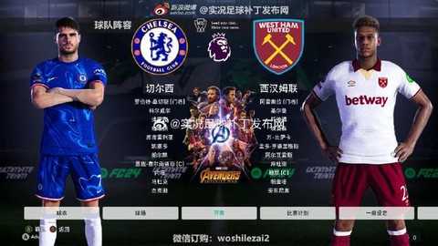 实况足球18怎么换人