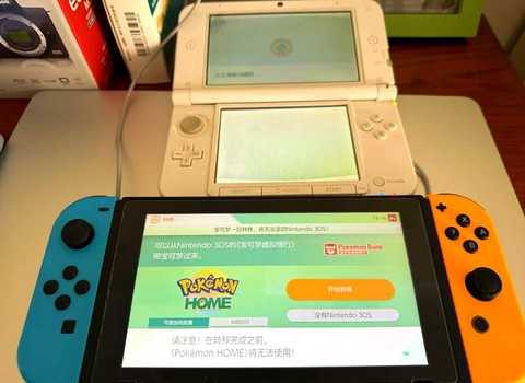 3ds口袋妖怪怎么联机