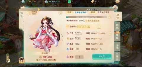 大话西游账号怎么交易