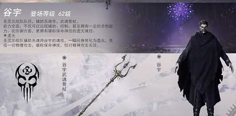 古剑奇谭鱼骨剑怎么得