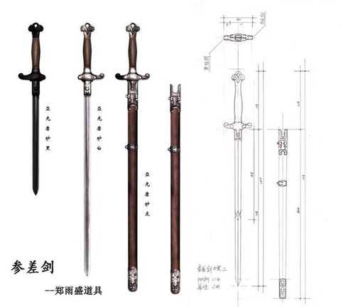 古剑奇谭鱼骨剑怎么得