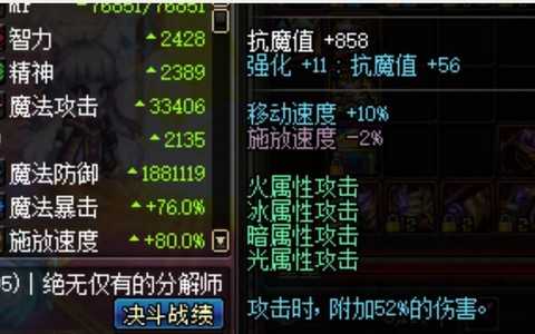 dnf什么属性攻击最好 dnf什么属性攻击最好