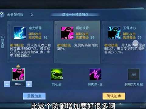 倩女幽魂异人怎么点技能