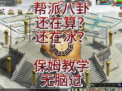 大话2八卦周易压什么 大话2八卦周易压什么