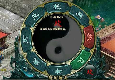 大话2八卦周易压什么 大话2八卦周易压什么