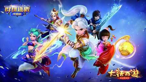 大话西游2怎么跑商