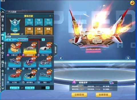 qq飞车飞碟怎么买