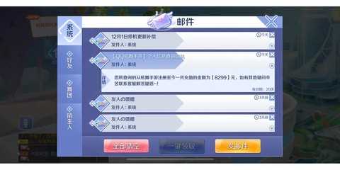 qq炫舞月底清空什么