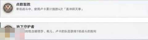 崩坏星穹铁道卢卡角色专属成就达成攻略