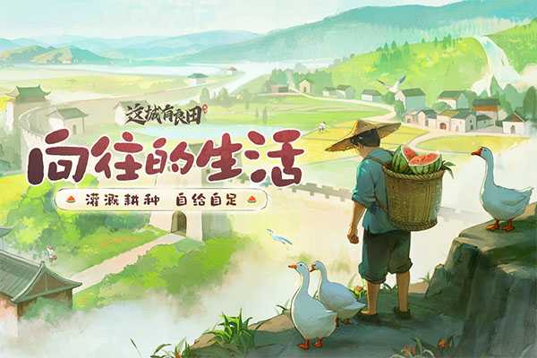 这城有良田县令手册购买建议