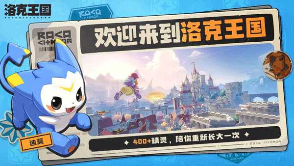 洛克王国世界奔波鼠技能属性说明