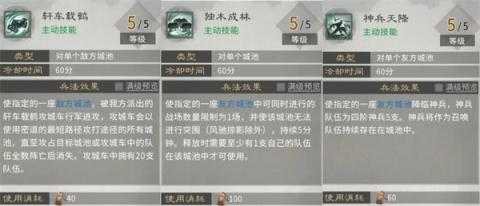 三国天下归心林系兵法加点推荐