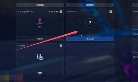 逆战未来增益效果是什么 逆战未来增益效果系统介绍