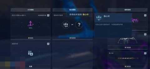 逆战未来增益效果是什么 逆战未来增益效果系统介绍