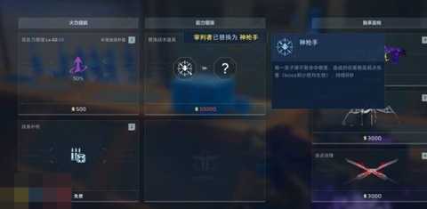 逆战未来增益效果是什么 逆战未来增益效果系统介绍