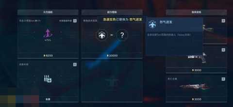 逆战未来增益效果是什么 逆战未来增益效果系统介绍