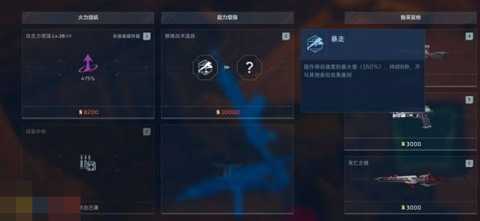 逆战未来增益效果是什么 逆战未来增益效果系统介绍