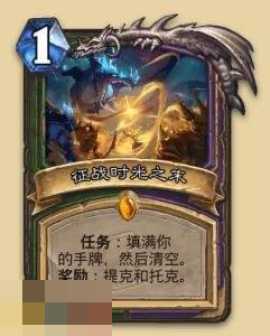 炉石传说永恒回响迷你包术士新卡有哪些 炉石传说永恒回响迷你包术士新卡有哪些