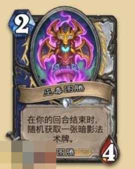 炉石传说永恒回响迷你包牧师新卡有哪些