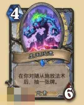 炉石传说永恒回响迷你包牧师新卡有哪些