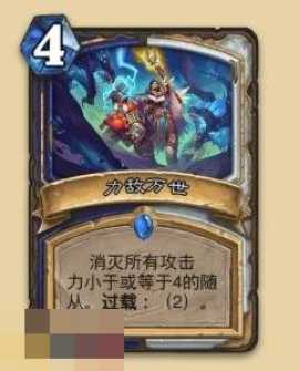 炉石传说永恒回响迷你包牧师新卡有哪些