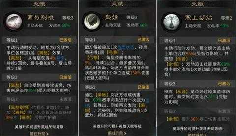 三国天下归心孙尚香阵容玩法攻略 三国天下归心孙尚香阵容玩法攻略