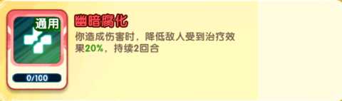 小怪兽别跑蚀心药师技能介绍 小怪兽别跑蚀心药师技能介绍