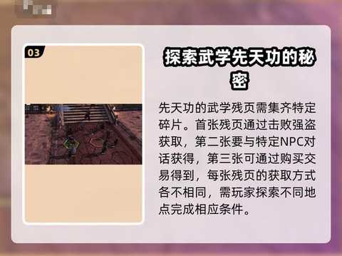 侠客风云传武学什么用