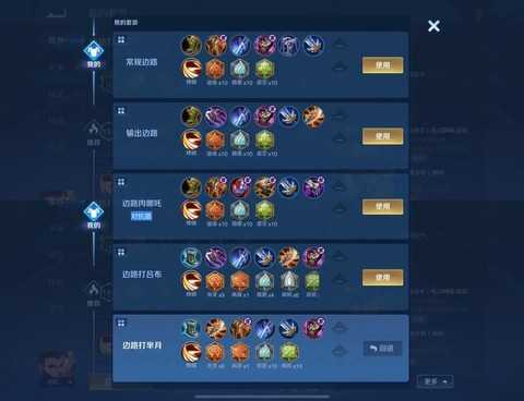 王者荣耀铭文怎么融 王者荣耀铭文怎么融