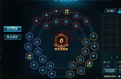 王者荣耀符文怎么升级 王者荣耀符文怎么升级