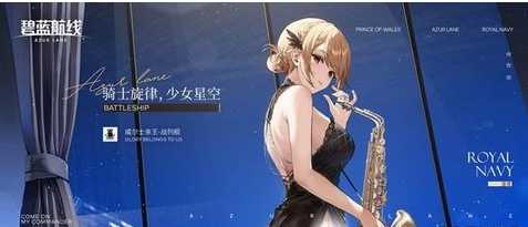 碧蓝航线大哥是什么 碧蓝航线大哥是什么