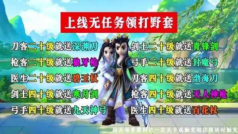 热血江湖传什么职业好