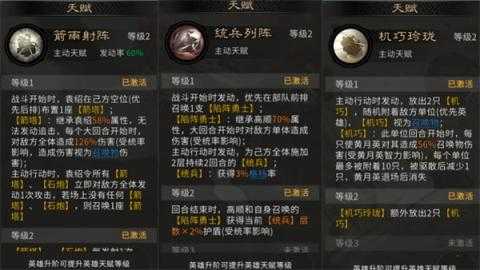 三国天下归心机关神兵队详解与玩法技巧