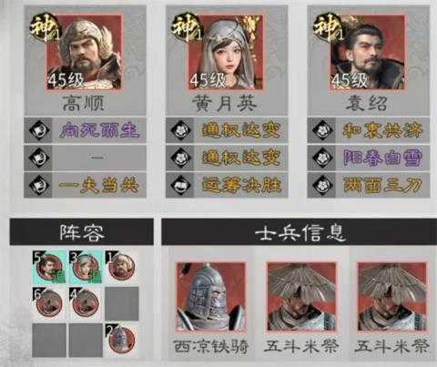 三国天下归心机关神兵队详解与玩法技巧