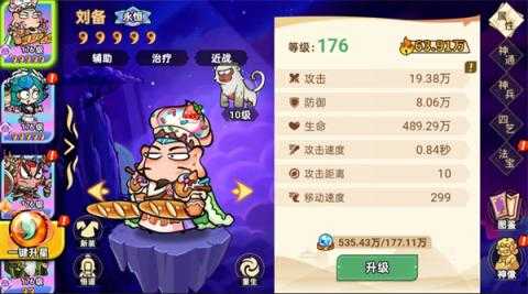 非凡仙途刘备灵宠最佳搭配与队伍阵型推荐