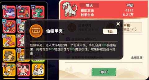 非凡仙途刘备灵宠最佳搭配与队伍阵型推荐